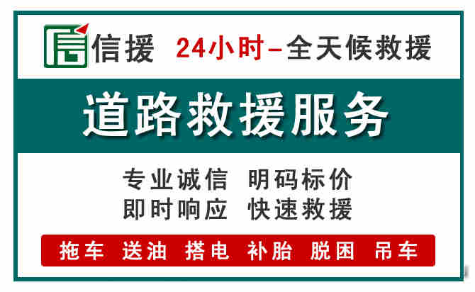 临夏县汽车送油救援 (1).jpg 临夏县汽车送油救援 (1).jpg