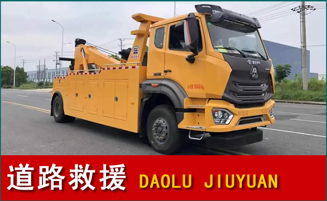 临夏县道路救援汽车送水