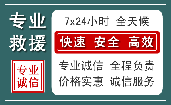 临夏县汽车救援送柴油