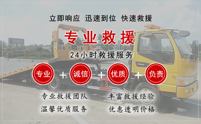 临夏县汽车中途送油救援电话 临夏县汽车中途送油救援电话